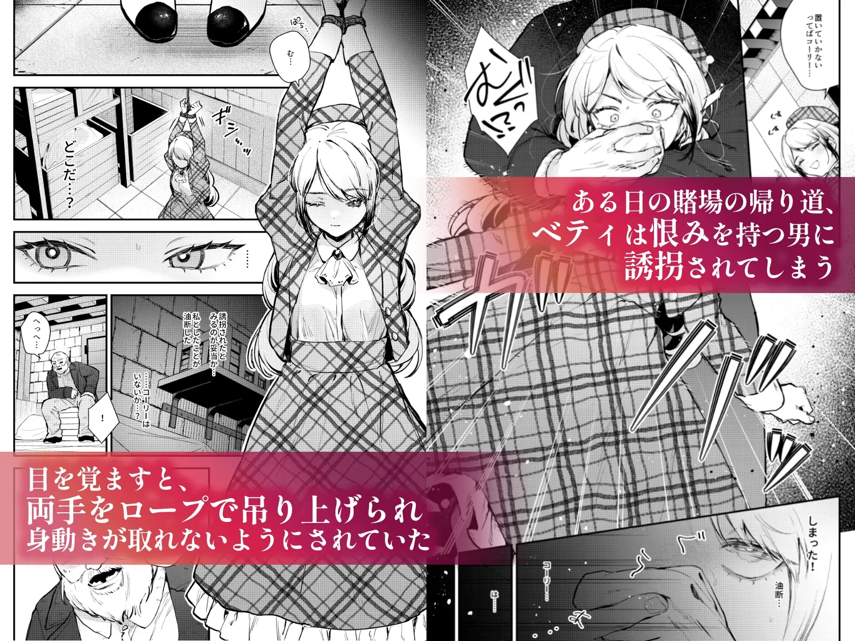 生意気な貴族令嬢に恥辱の媚薬吊り責めを_1