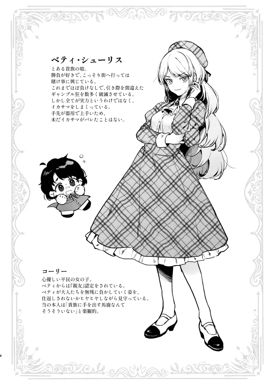 生意気な貴族令嬢に恥辱の媚薬吊り責めを_5