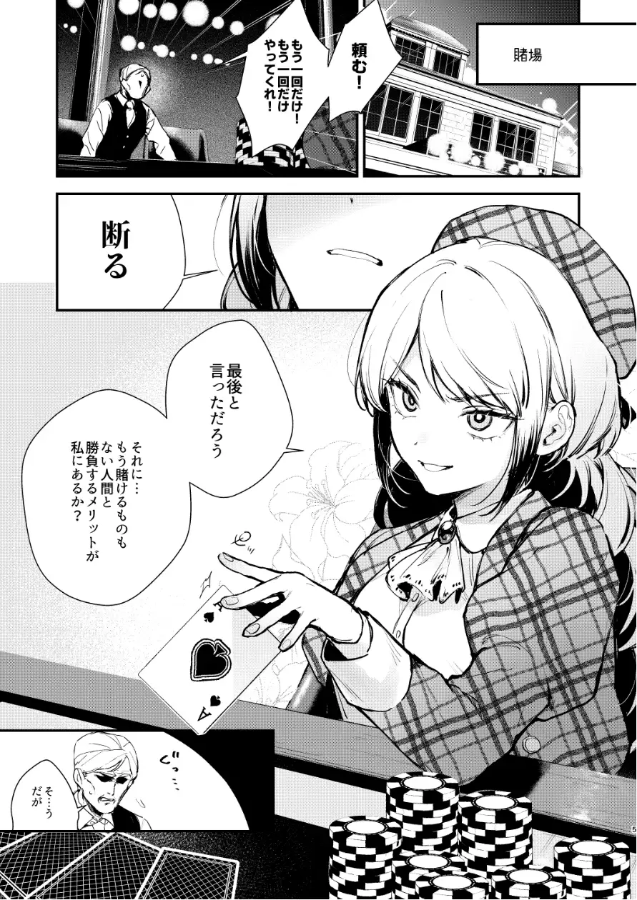 生意気な貴族令嬢に恥辱の媚薬吊り責めを_6