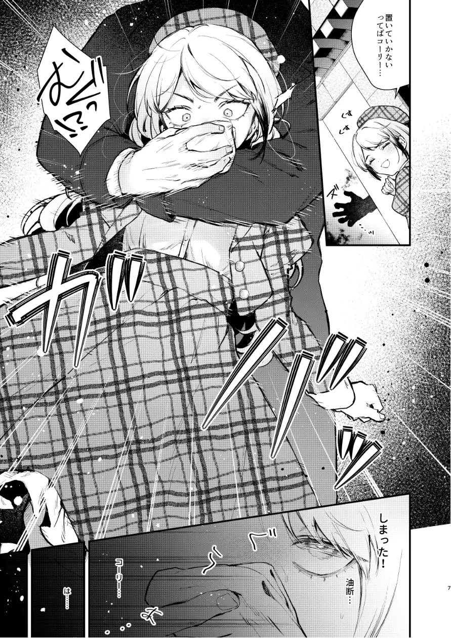 生意気な貴族令嬢に恥辱の媚薬吊り責めを_8