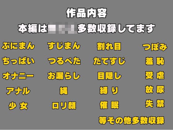 受虐尿少女〜 視線を感じ堕ちる「すじ」〜見ないで・・でも、もっと見て・・ 画像10