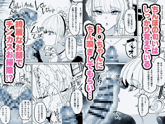 有機風MIX Vol.1 ~ちん嗅ぎユニバース~ 画像1