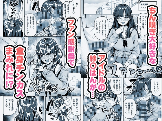 有機風MIX Vol.1 ~ちん嗅ぎユニバース~ 画像2