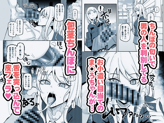 有機風MIX Vol.1 ~ちん嗅ぎユニバース~ 画像4