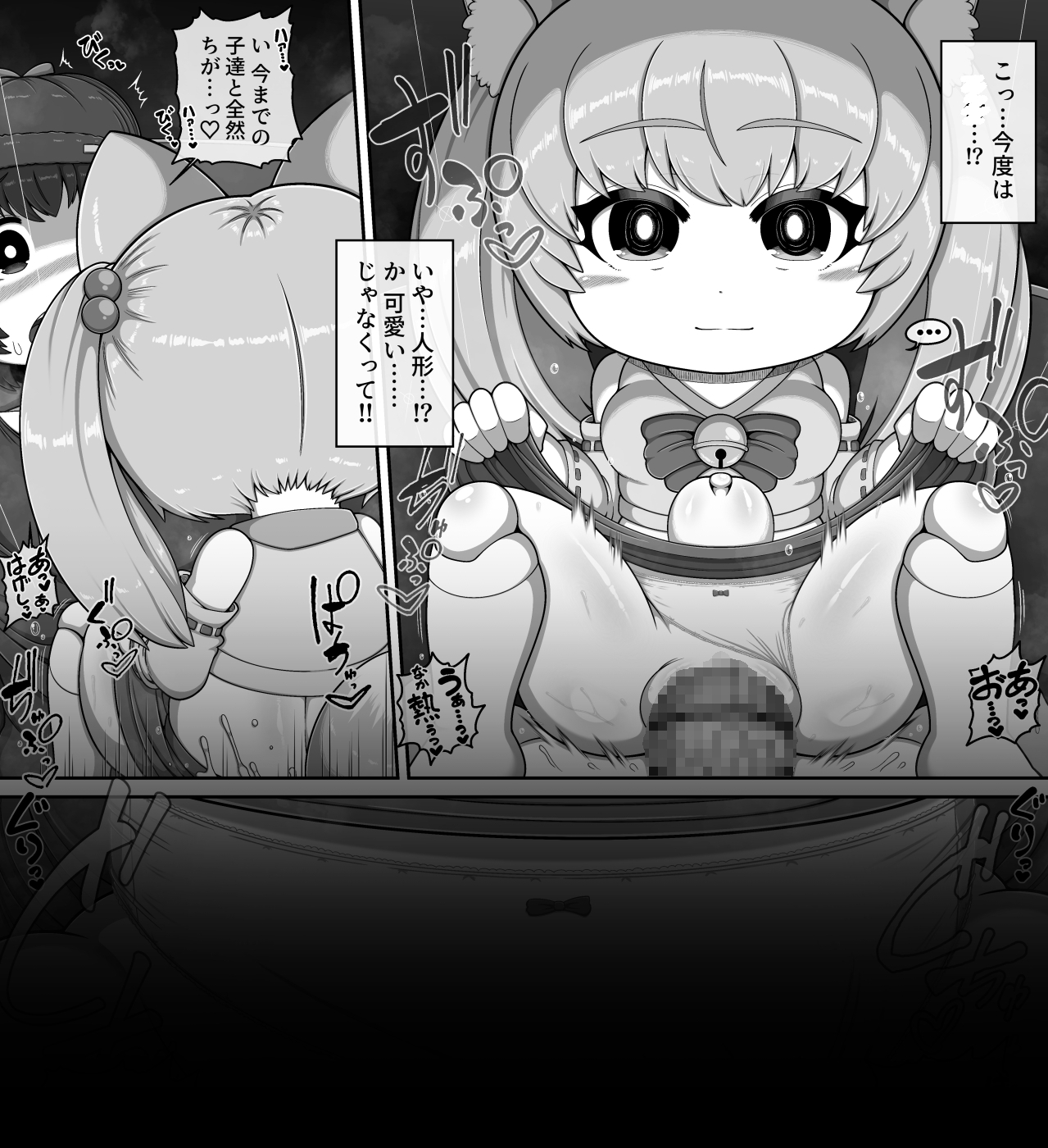 モンスターハウス3 画像6