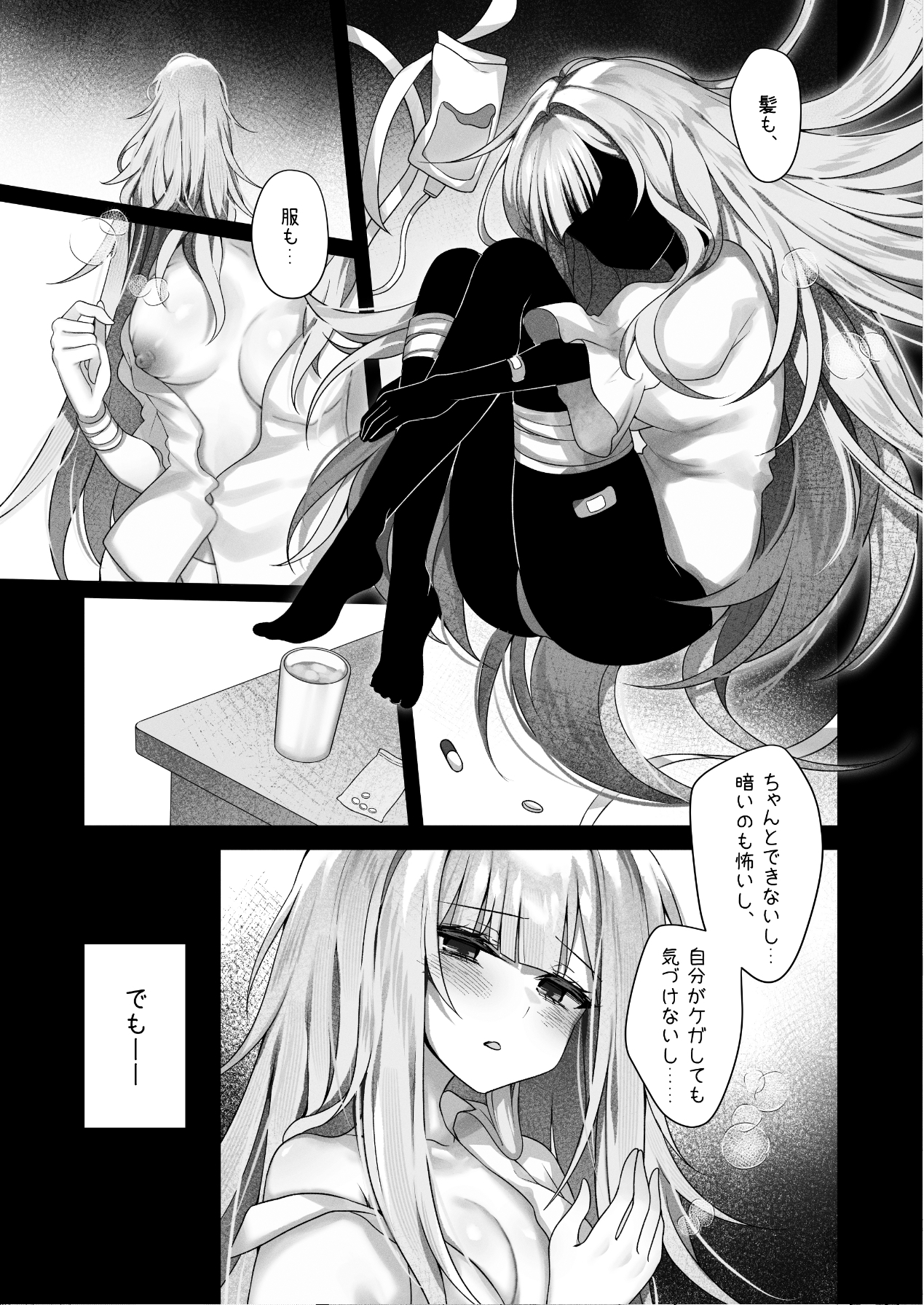 触覚消失女子――「先生…私、もう救いがないんですね」 画像5