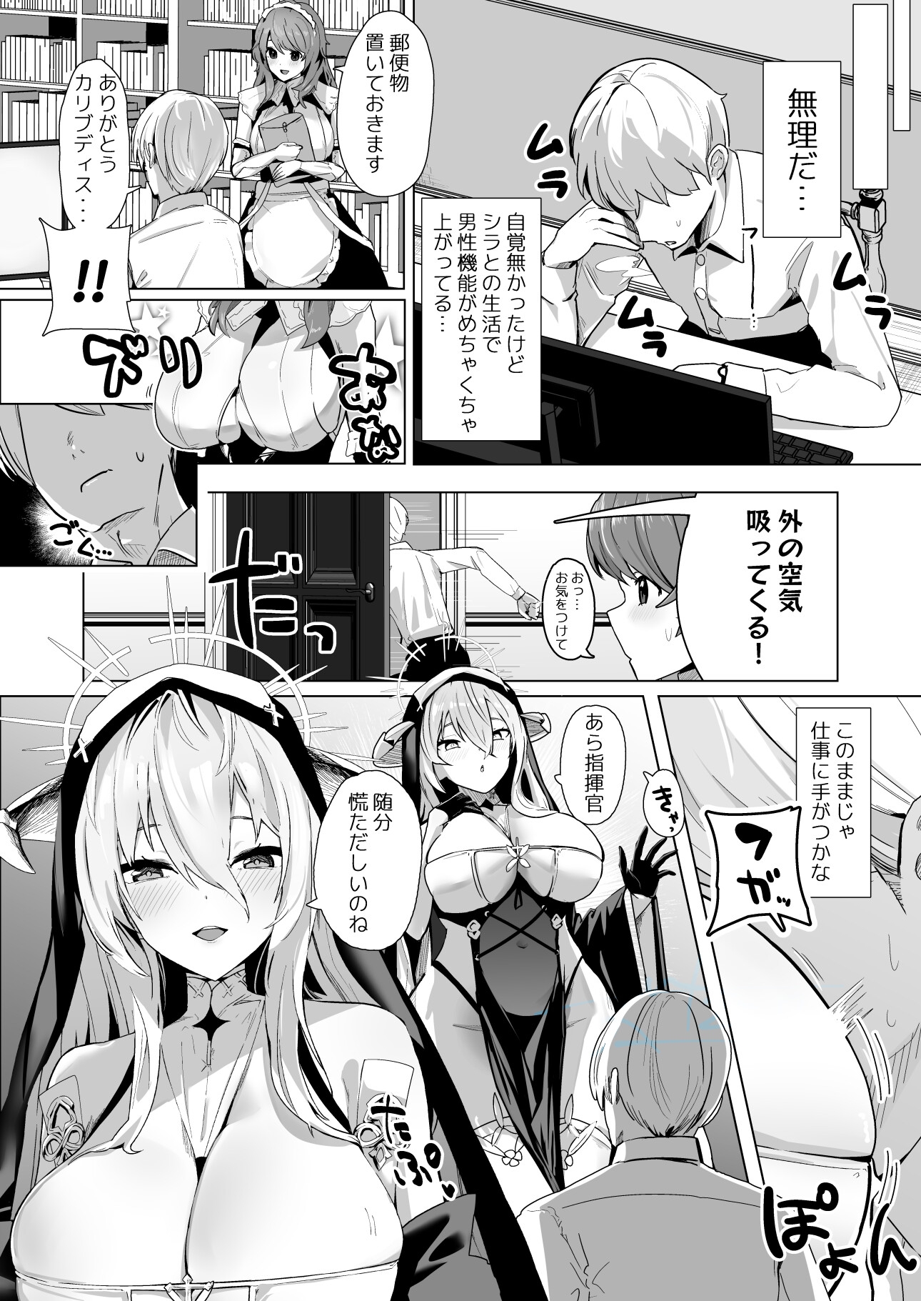 神聖可侵のシュプリーム 画像2