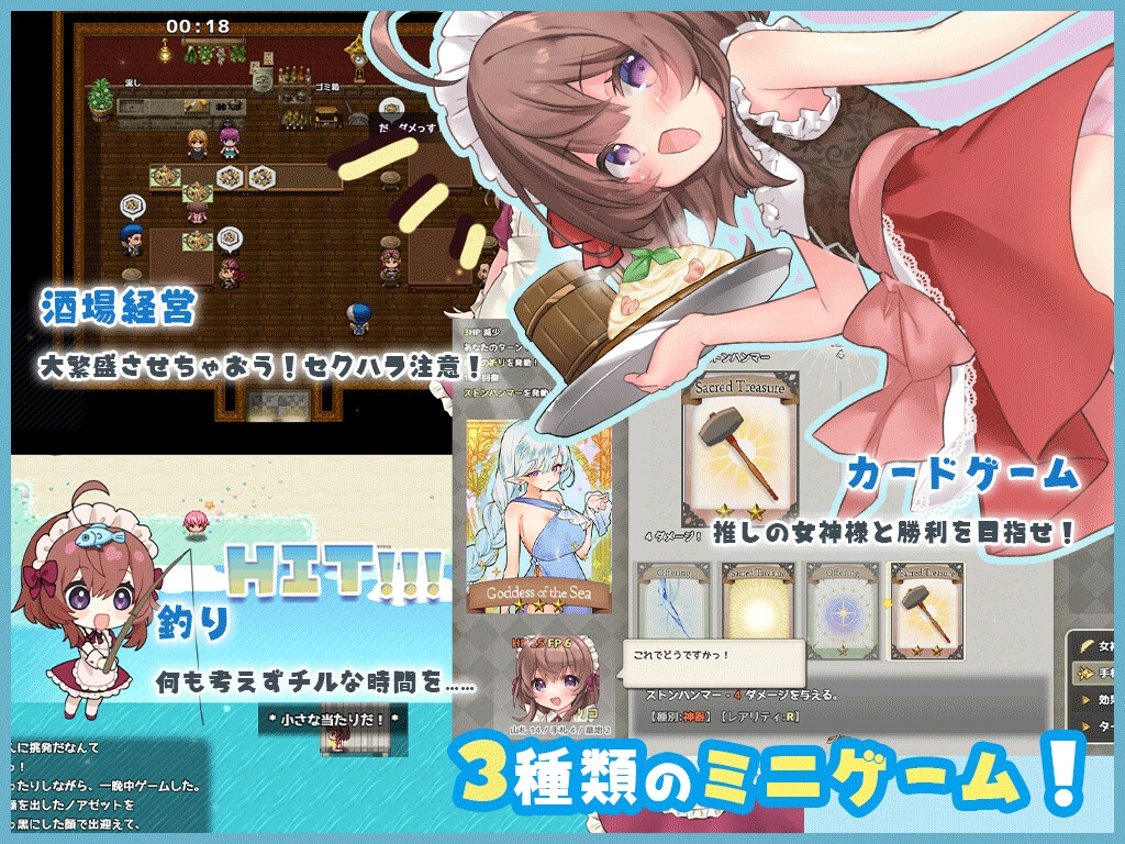 リコの不思議なお使い ばけーしょん!【DLC】 画像6