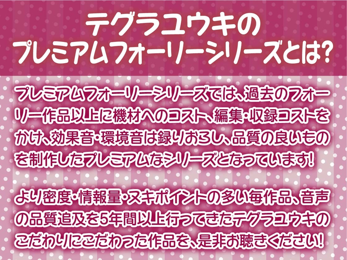 制服JK生中リフレ2～生意気JKの密着からかい裏オプ中出し～【フォーリーサウンド】 1枚目