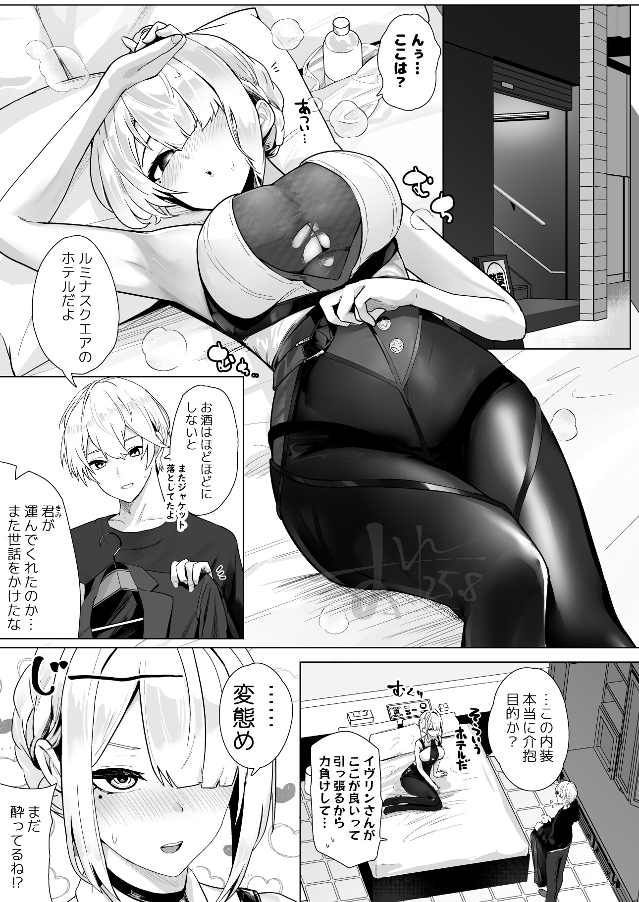 パイズリゾーンゼロ 画像1