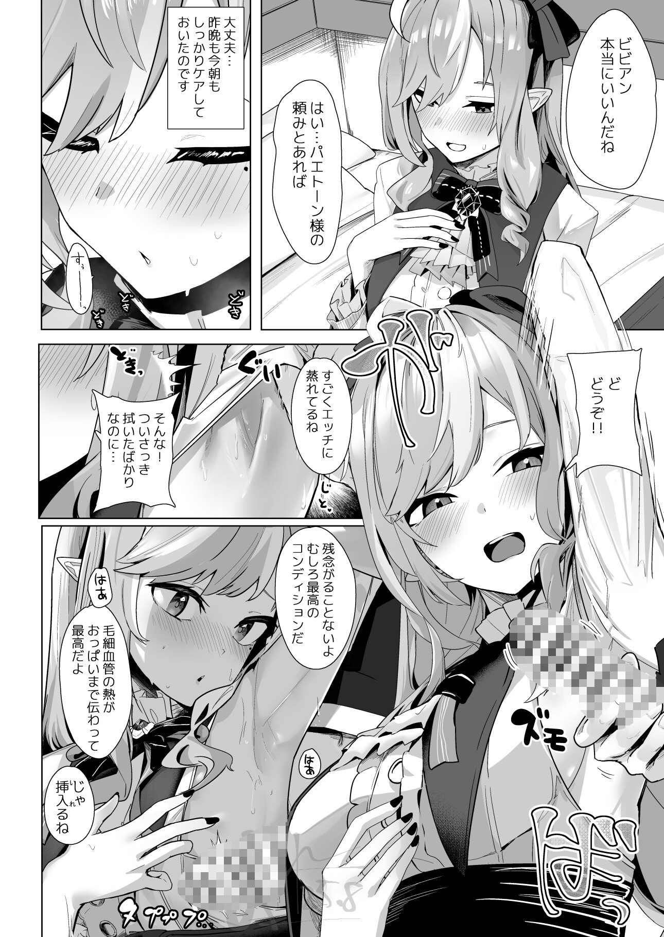 パイズリゾーンゼロ 画像4