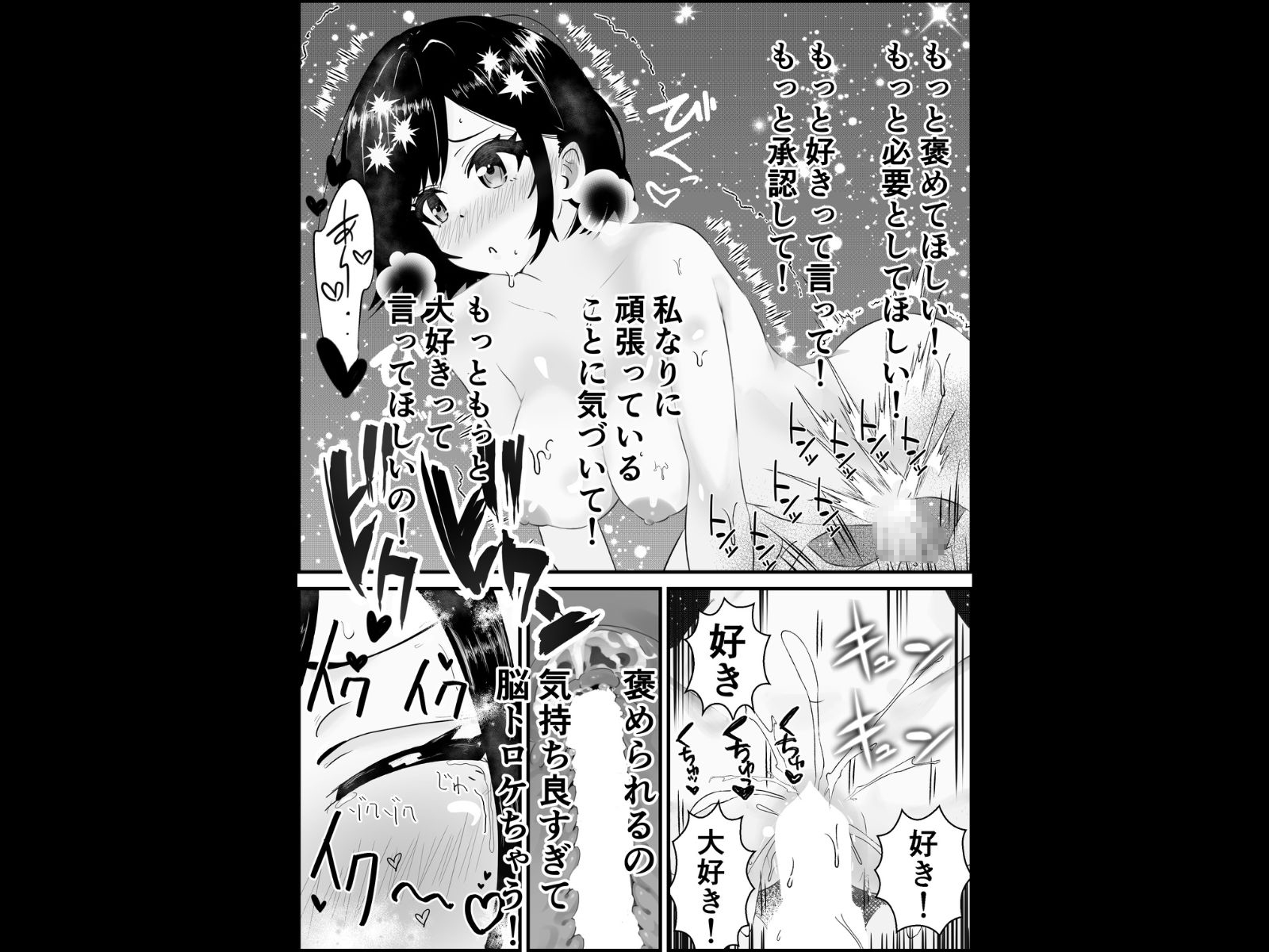 褒められ愛され孕ませ中出し〜妊娠するまで連続絶頂〜 画像10