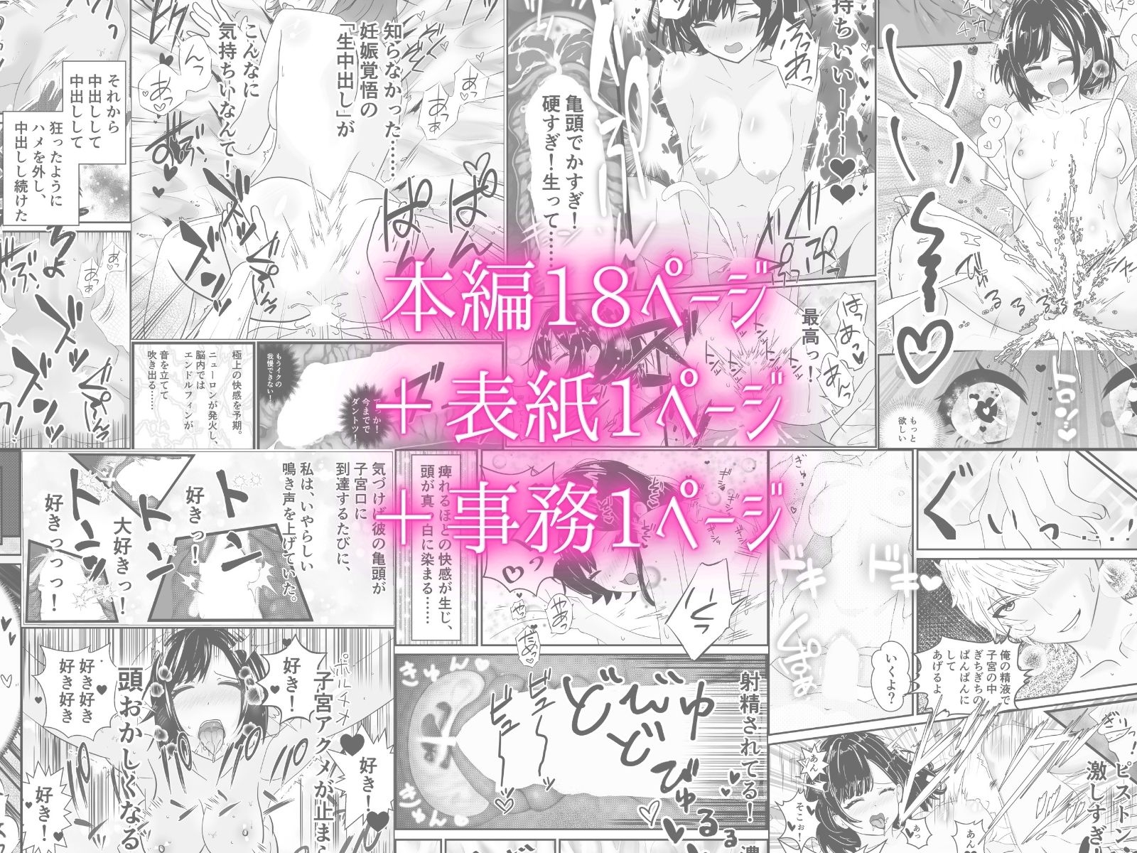 褒められ愛され孕ませ中出し〜妊娠するまで連続絶頂〜 画像9