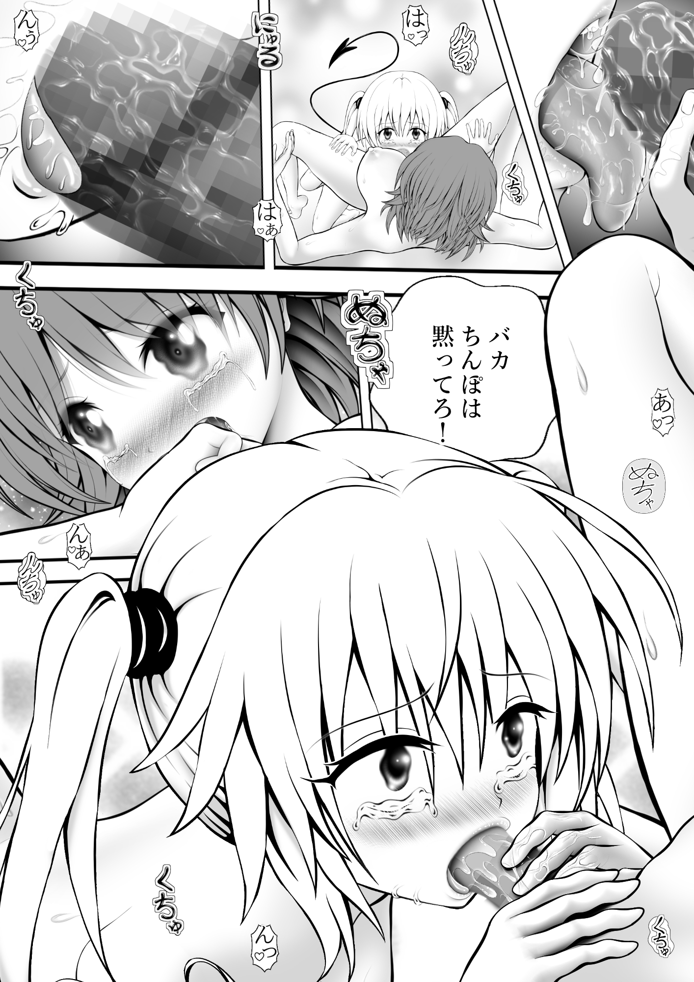 あらぶる～リコと第二王女のレズ恋～ 画像4
