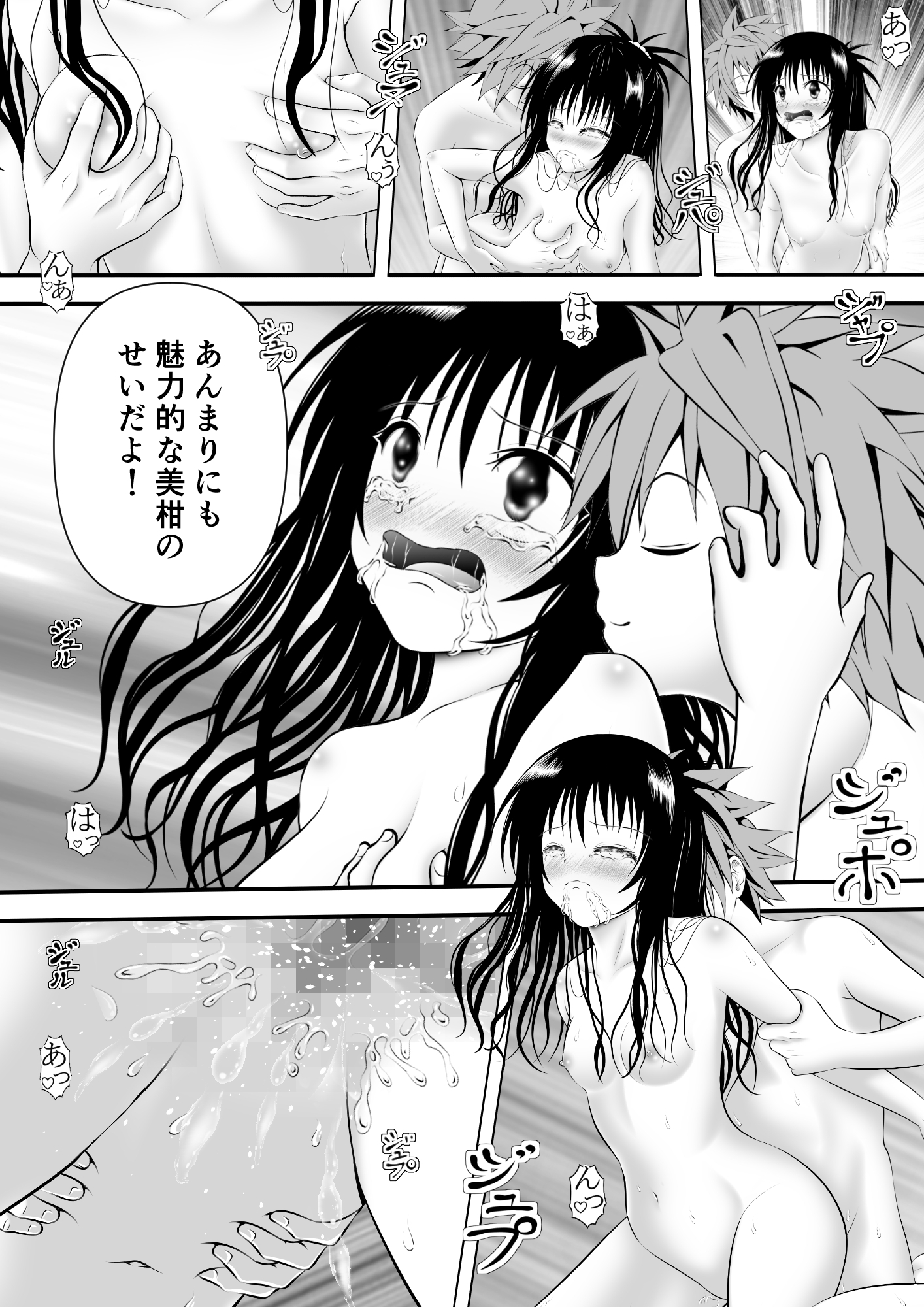 あらぶる～兄妹の恋～ 画像3