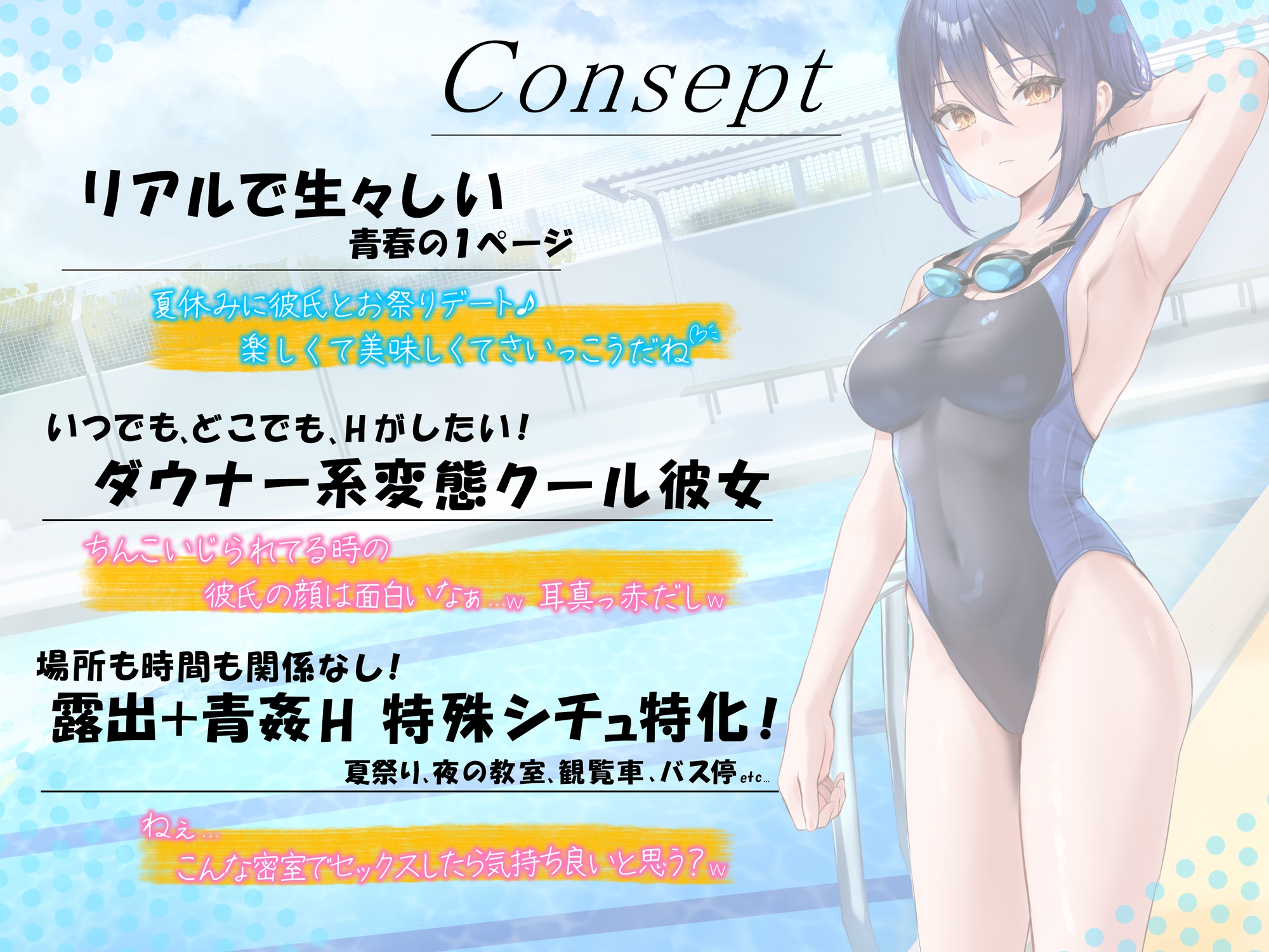 ダウナー系ドすけべクール彼女と夏のアオハル(H)日記 画像3