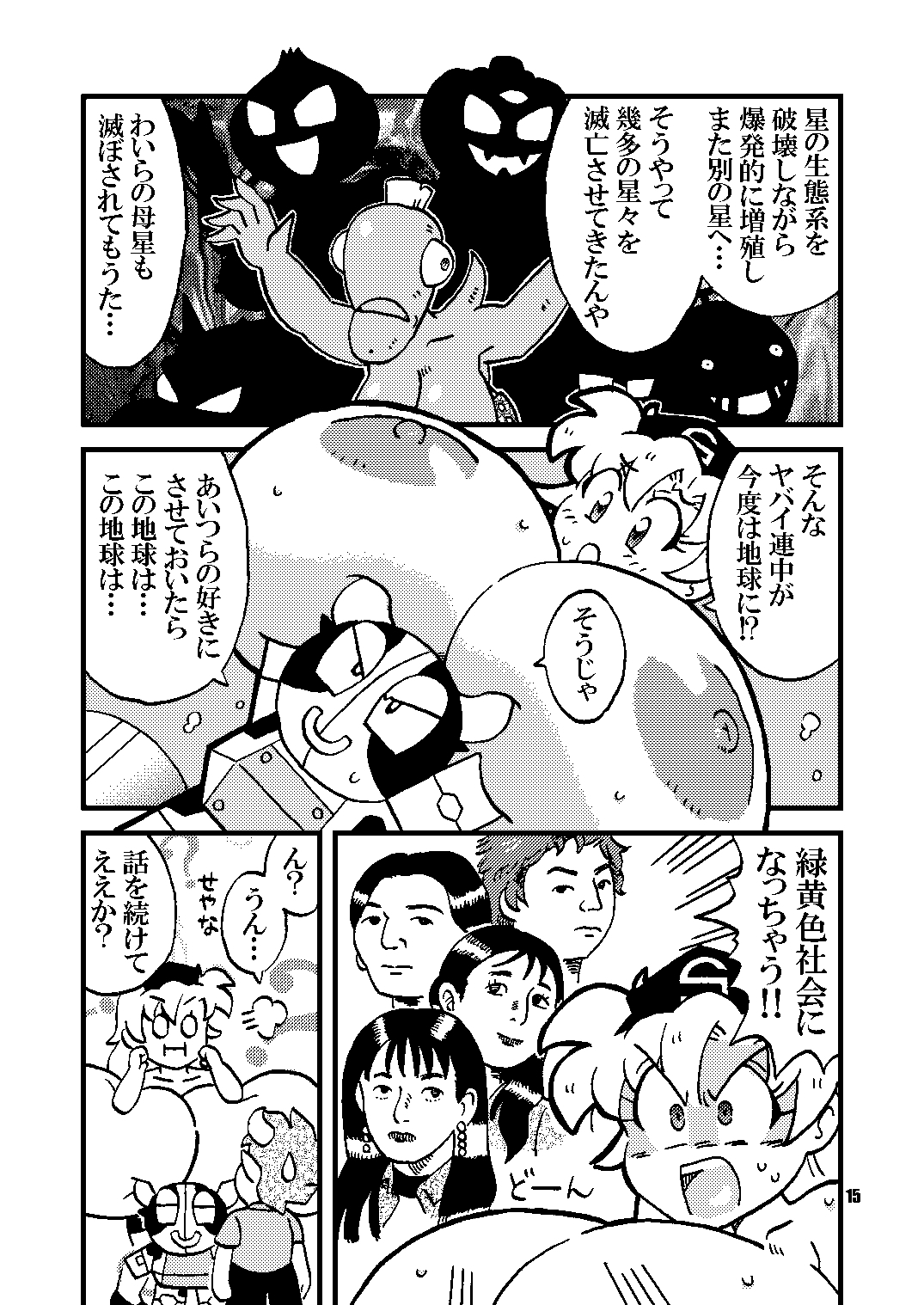 ハンバーガール 爆誕篇 画像2