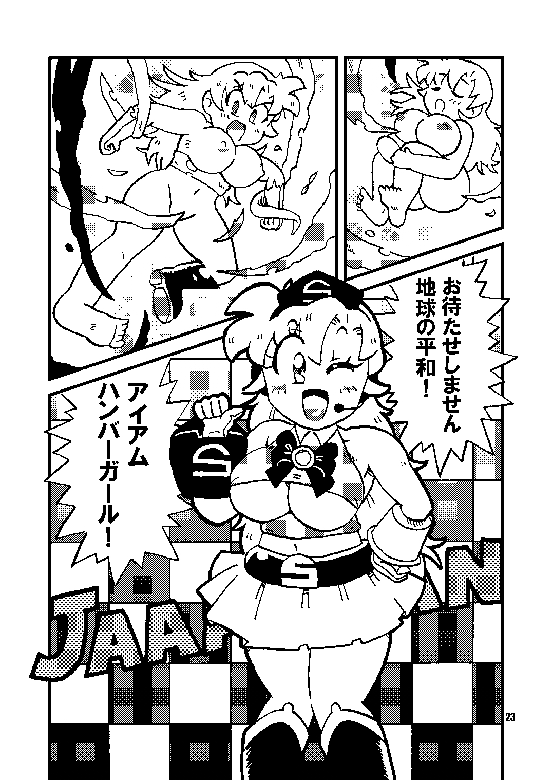 ハンバーガール 爆誕篇 画像4