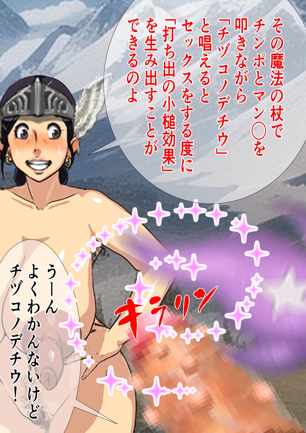 孕み母涼子4 異世界転生編 画像3