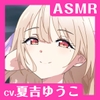 ✅早期購入セール30%OFF✅【CV.夏吉ゆうこ】ASMRくノ一の癒やし～主に寄り添うあまふわ朧月夜～ [あまかけプラント]