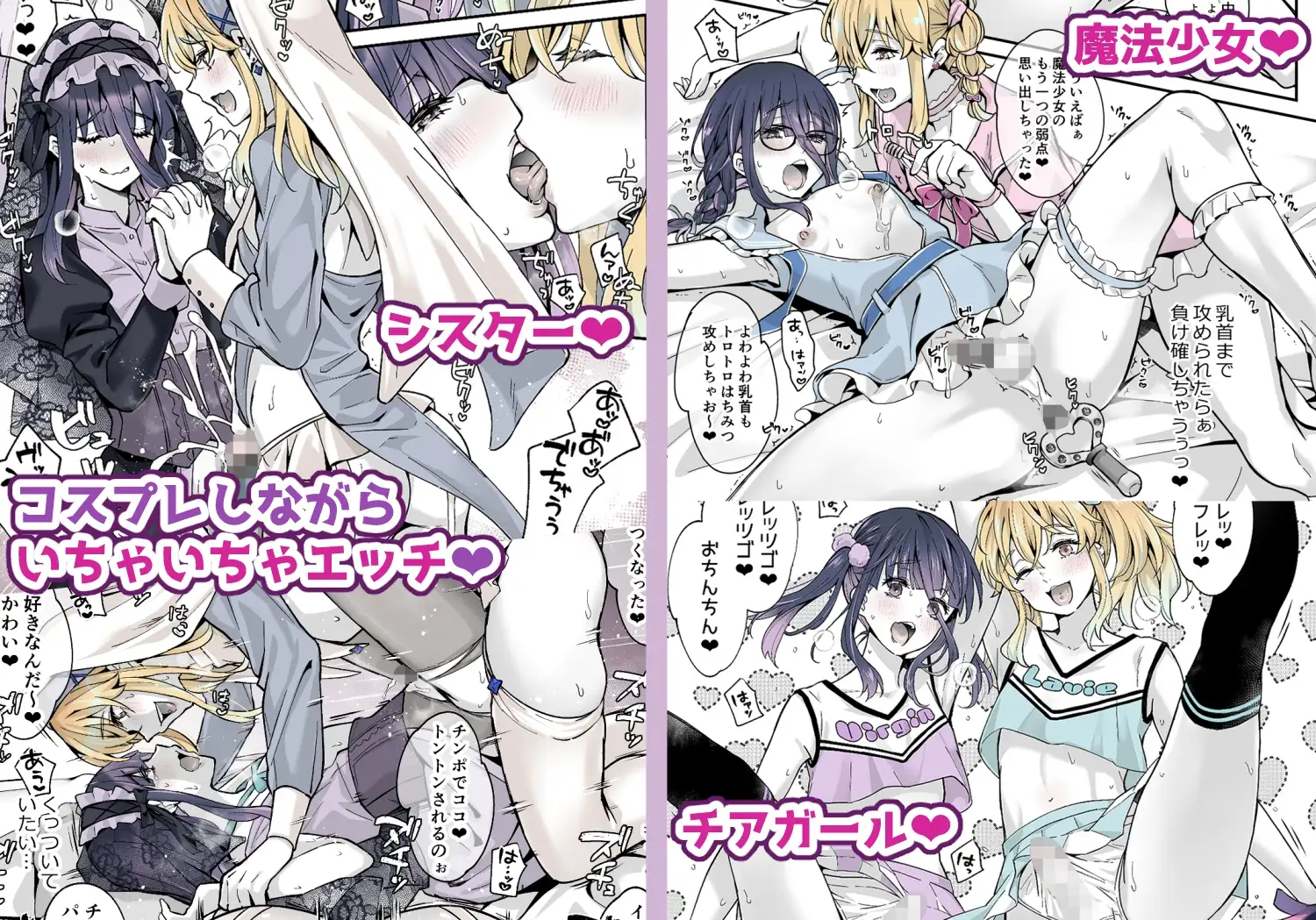 ないしょのコスパコ♡～キラキラ女装レイヤー×ちょろ陰キャ男の娘 サンプル画像 4