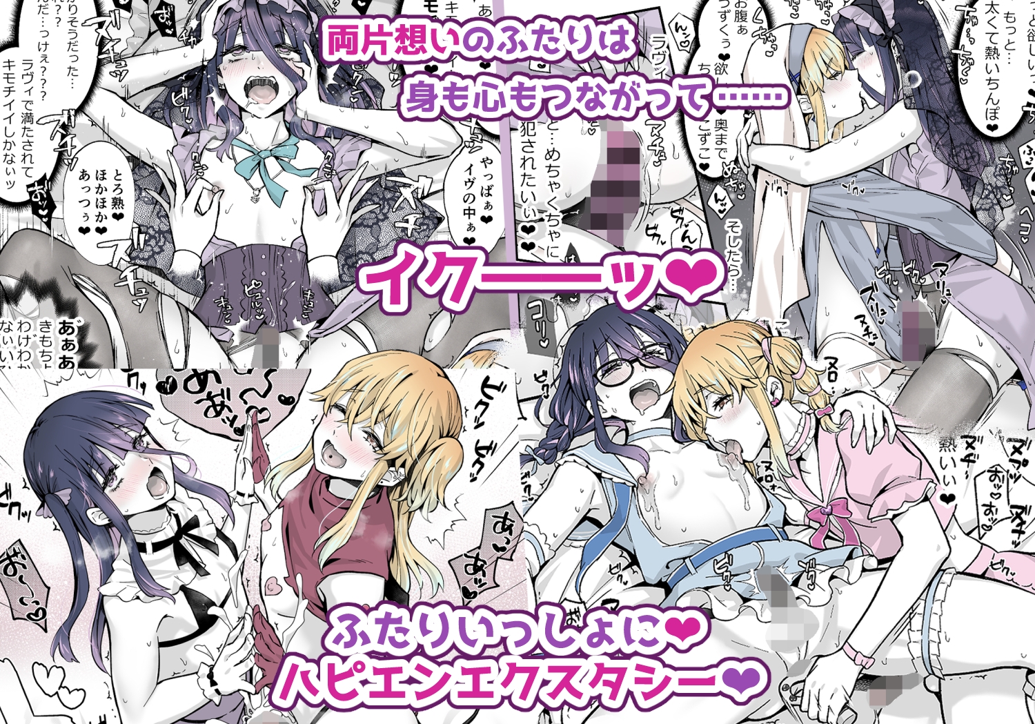 ないしょのコスパコ♡~キラキラ女装レイヤー×ちょろ陰キャ男の娘 画像5