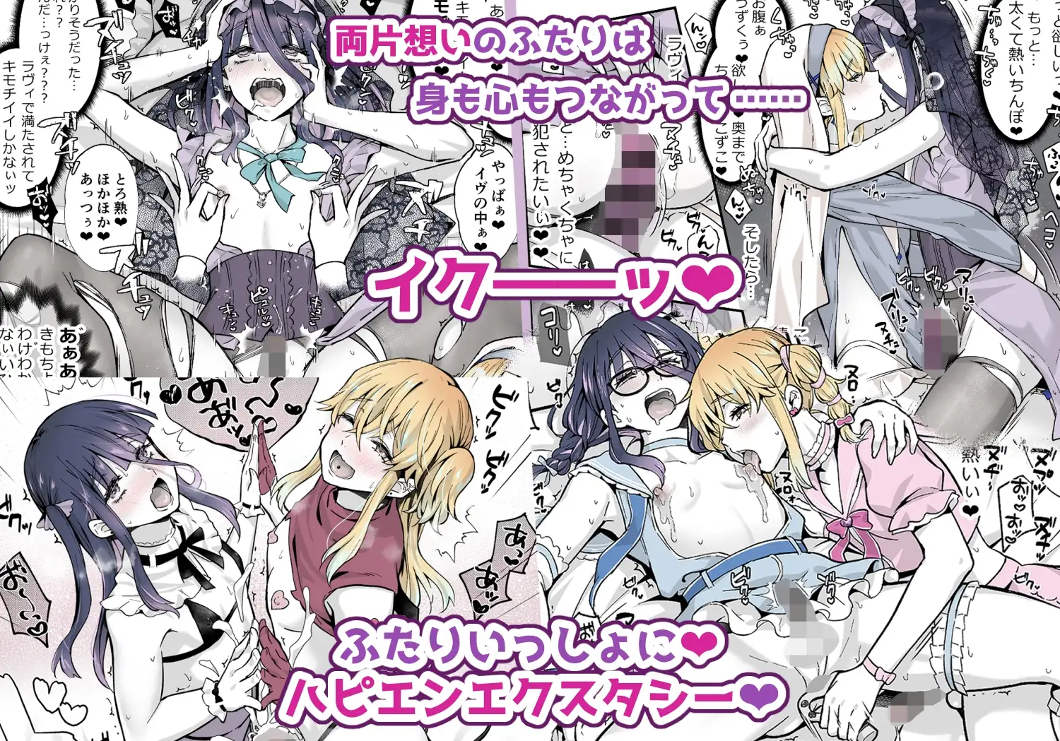 ないしょのコスパコ♡～キラキラ女装レイヤー×ちょろ陰キャ男の娘 サンプル画像 5