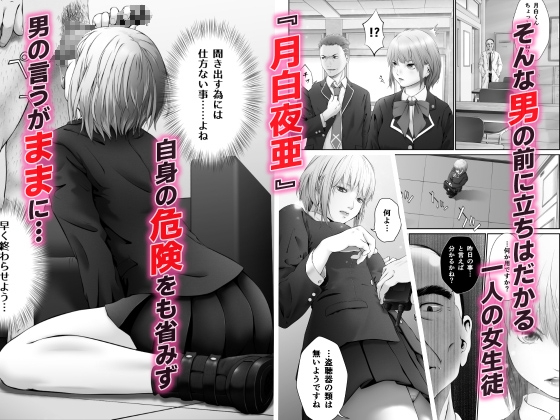 催脳シンドローム 画像3