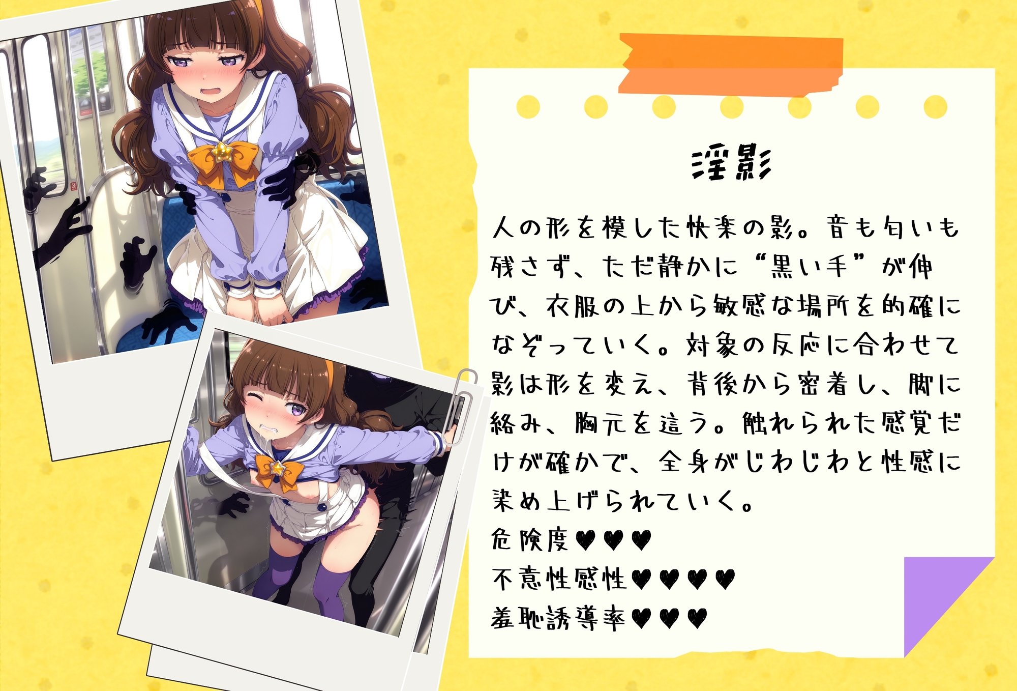 がんばれ!トゥインクルちゃん☆ 画像1