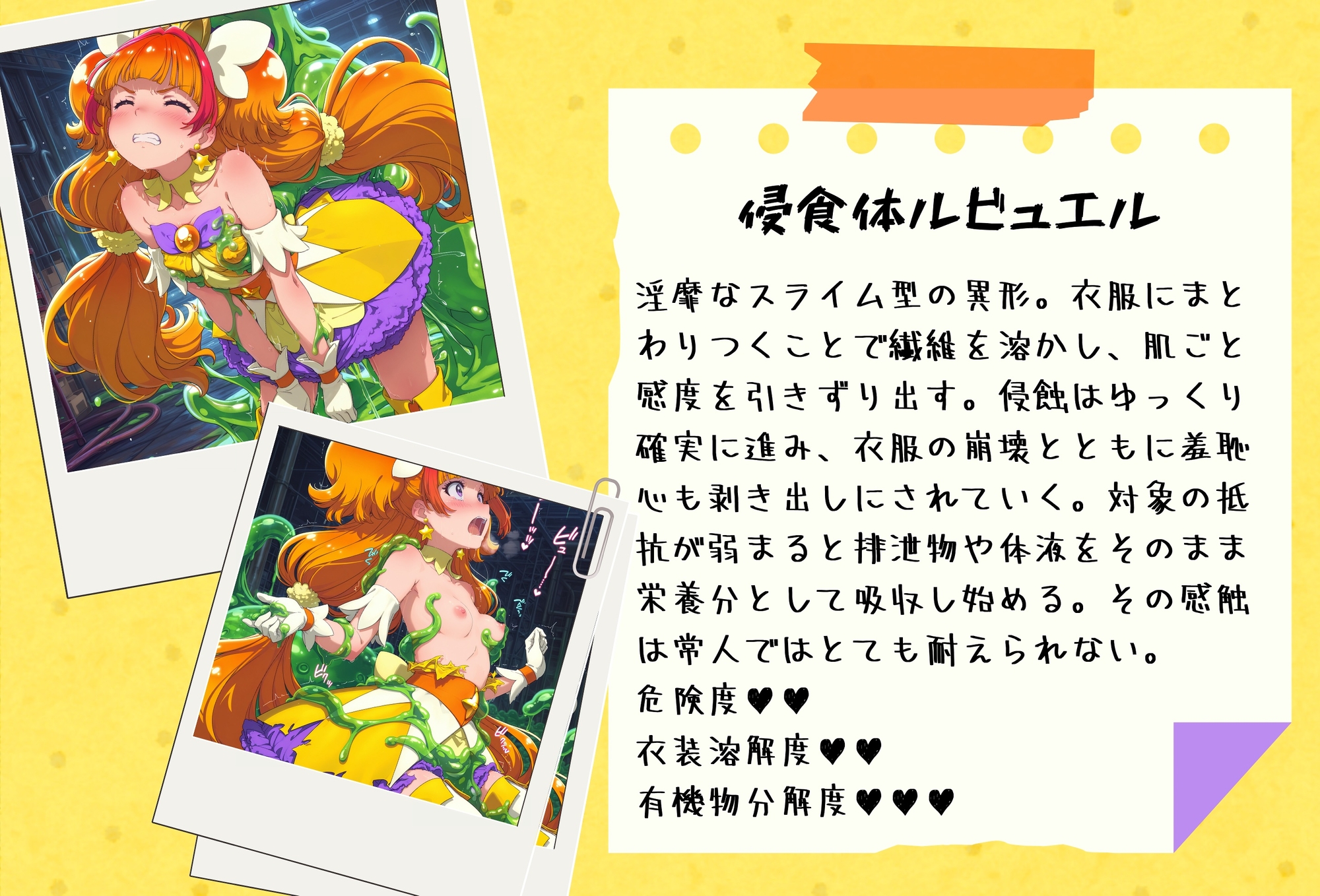 がんばれ!トゥインクルちゃん☆ 画像2