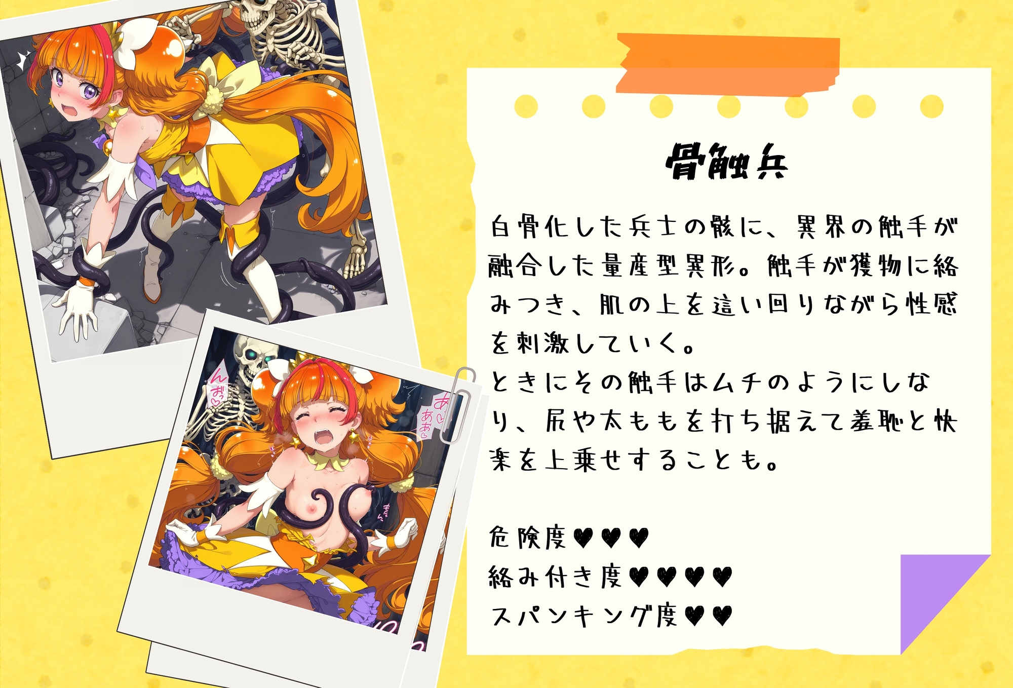 がんばれ!トゥインクルちゃん☆ 画像3