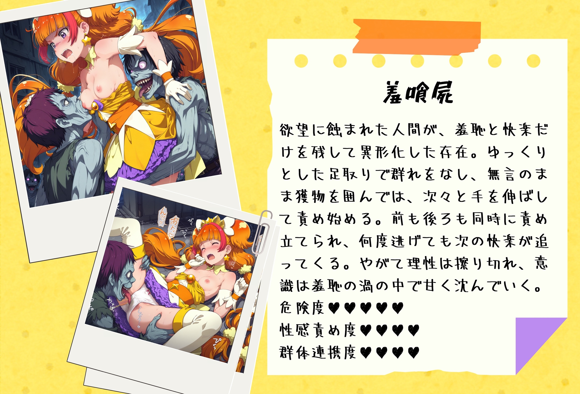 がんばれ!トゥインクルちゃん☆ 画像4
