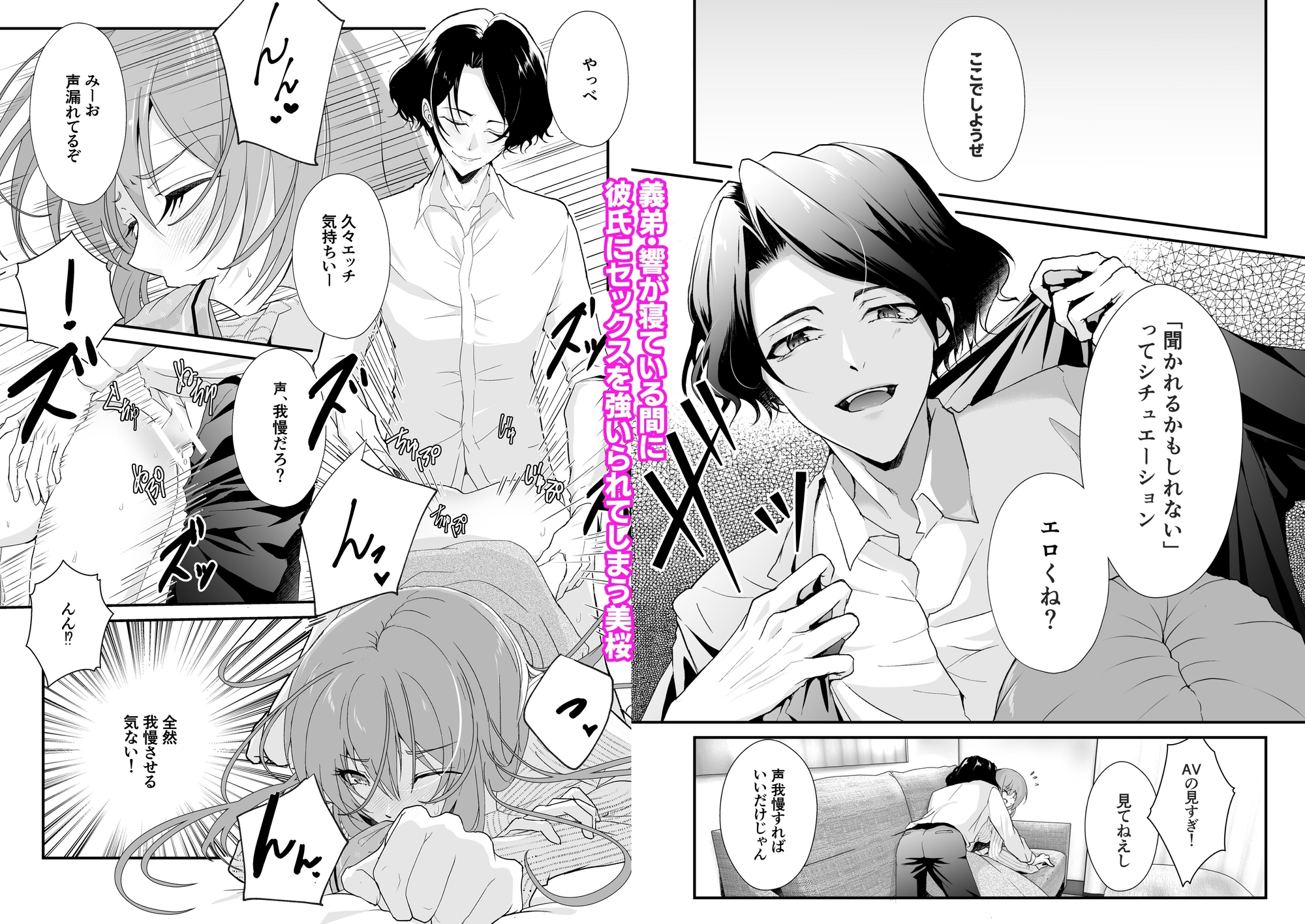 【漫画+音声】こんな弟、知らない2-姉弟に戻れなかった(義)弟に証拠作りの拘束ハメ撮りセックスされました- 画像3