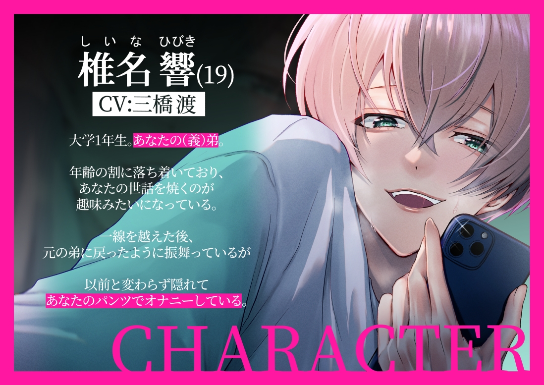 【漫画+音声】こんな弟、知らない2-姉弟に戻れなかった(義)弟に証拠作りの拘束ハメ撮りセックスされました--9画像