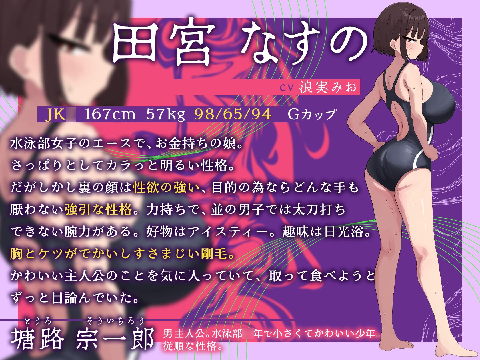 水泳部の先輩から獣のように襲われて愛欲と性欲をむさぼられる真夏の昼下がり 画像1