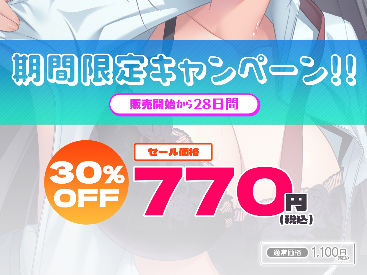 クールダウナー生徒会長と体育倉庫に閉じ込められて内緒のエッチ☆【バイノーラル】 画像1