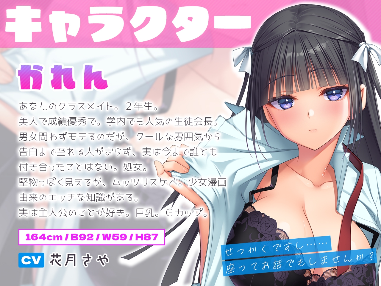 クールダウナー生徒会長と体育倉庫に閉じ込められて内緒のエッチ☆【バイノーラル】 画像4