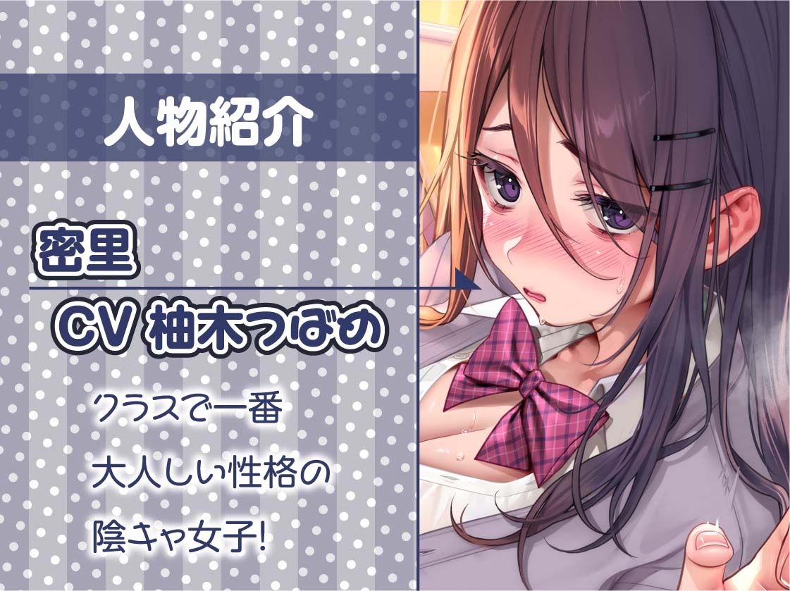 クラスで一番大人しい目の下クマがあるインキャちゃんと陰キャ同士のオホ声深イキえっち【フォーリーサウンド】 画像5