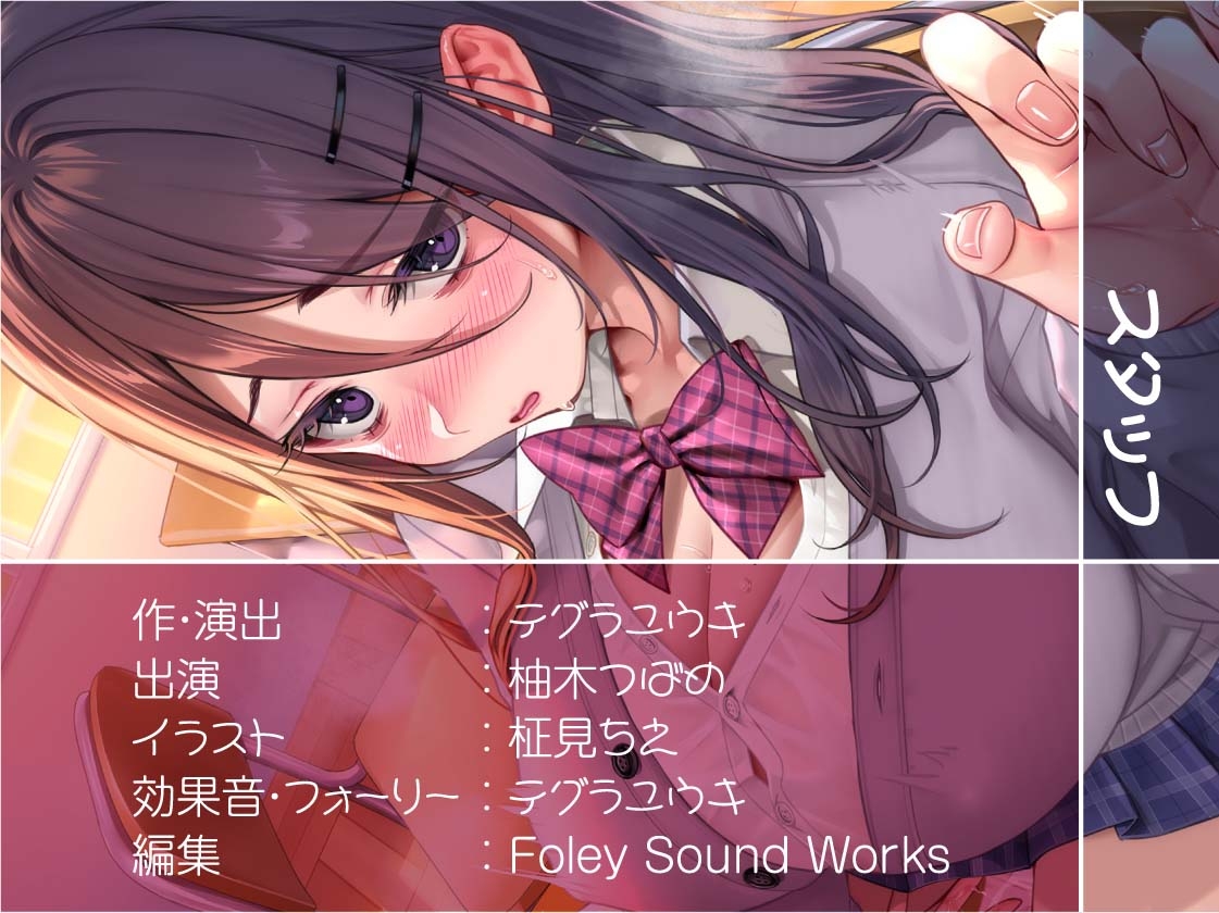 クラスで一番大人しい目の下クマがあるインキャちゃんと陰キャ同士のオホ声深イキえっち【フォーリーサウンド】 画像8