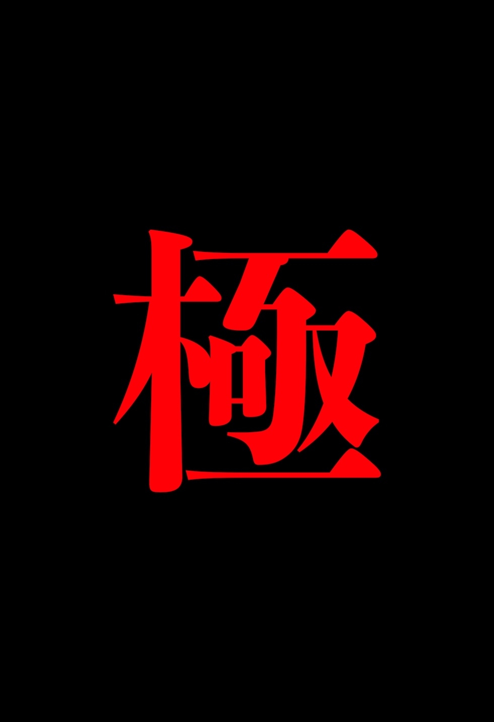 【閲覧注意】ゾンビ乱交セックスパーティー2 画像5