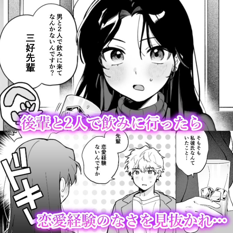 年下ワンコとお試し××× 画像1