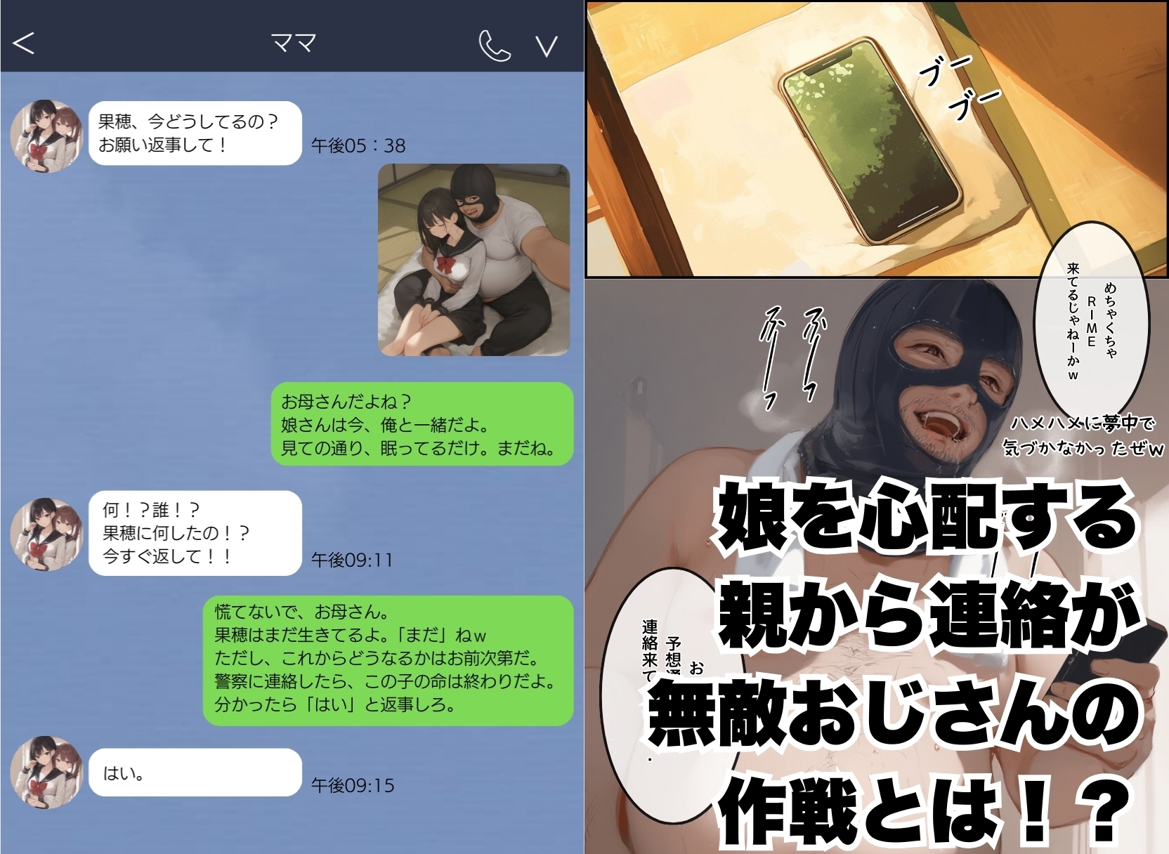 【無敵の人】人生に絶望した弱者男性のおじさんが無敵になるまで 画像8