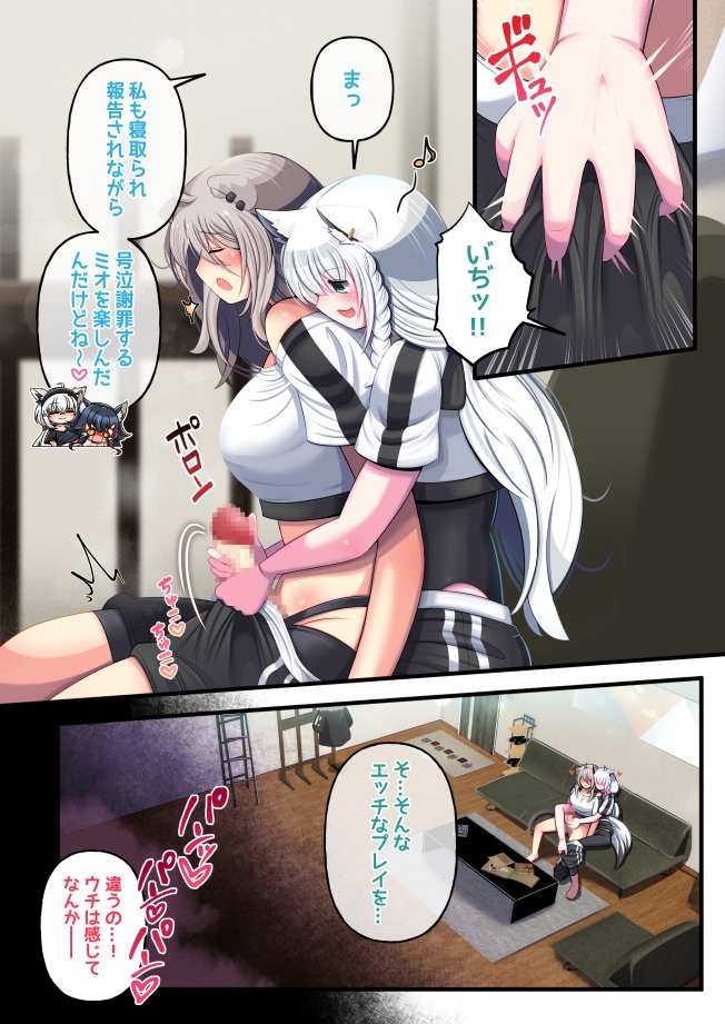 ふたしし×ふぶ 画像2