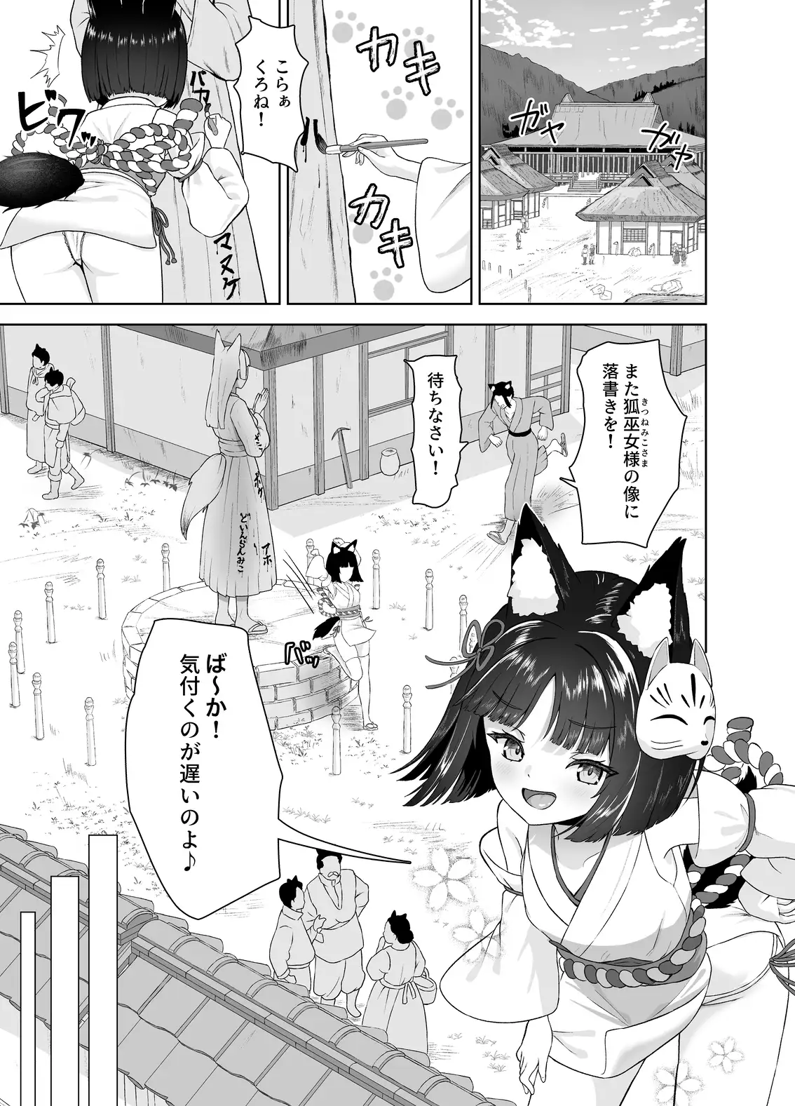 神殿陵辱触手録〜ケモミミ巫女種付け絶頂祭〜 サンプル画像 6