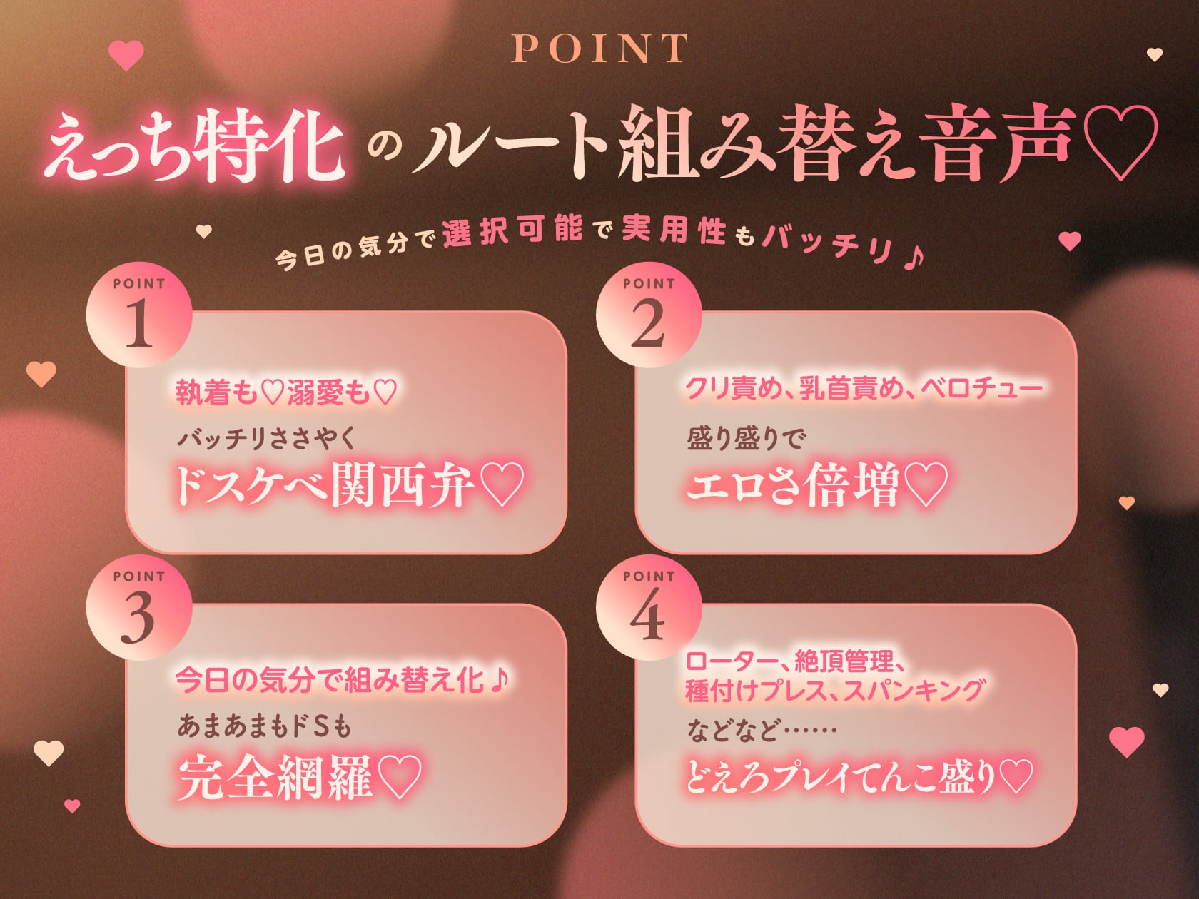 【3時間♡関西弁×ルート組み替え×ほぼセックス】絶倫彼氏の鬼責め&大大大ちゅき→ハメまくり♡どエロライフ〜 奥手で優しい彼のはずがとんでもないドS肉食男子でした-1画像
