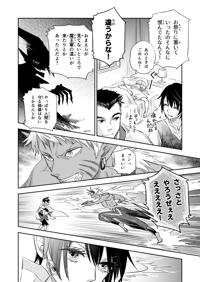 第二形態は腕が4本なのだ!!!なんだってー?!! 画像2