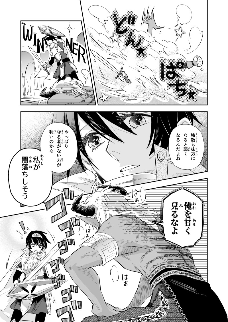 第二形態は腕が4本なのだ!!!なんだってー?!! 画像3