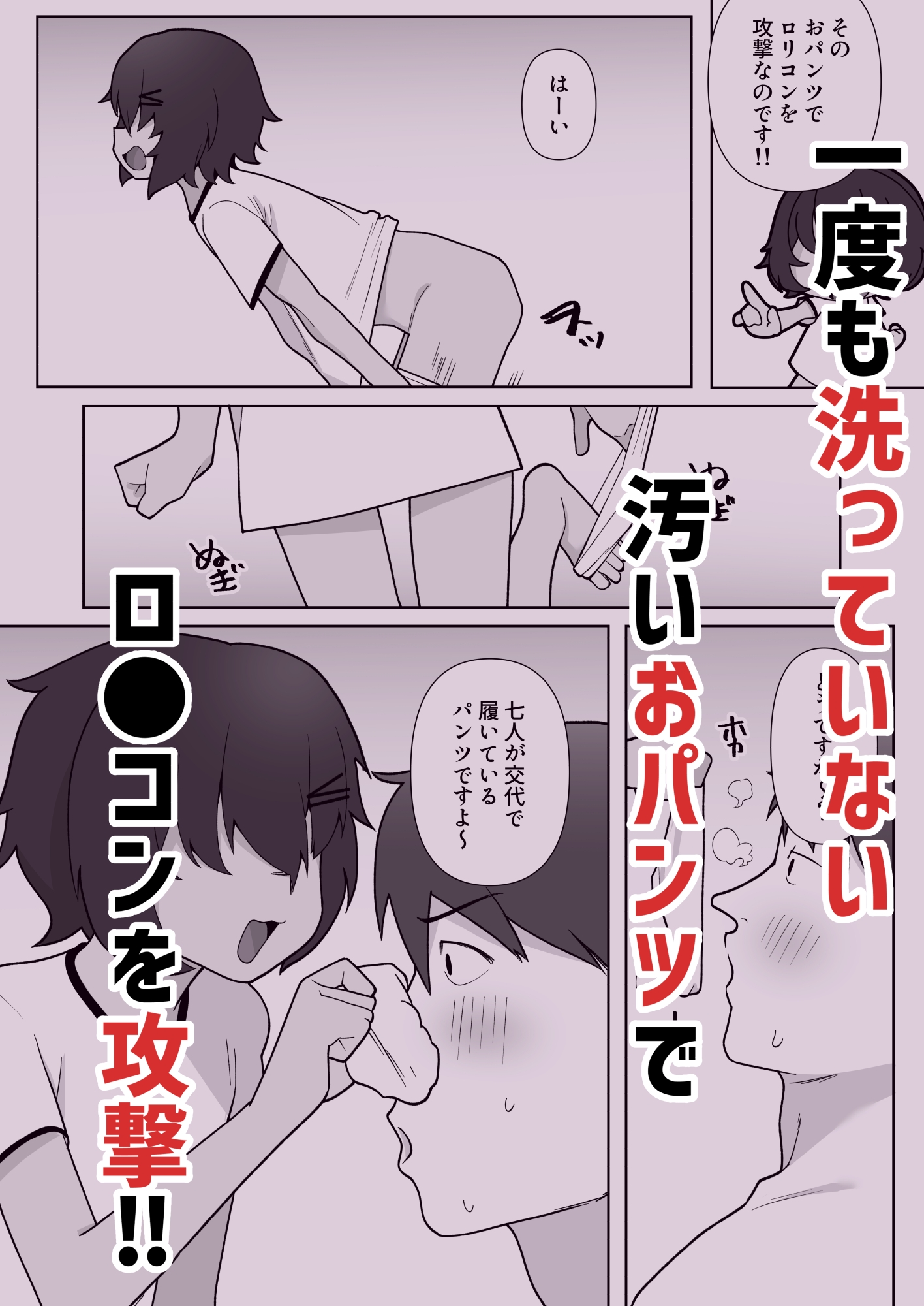 7つ子の全身同時リップ責めで勃起したらロ○コン確定 画像2