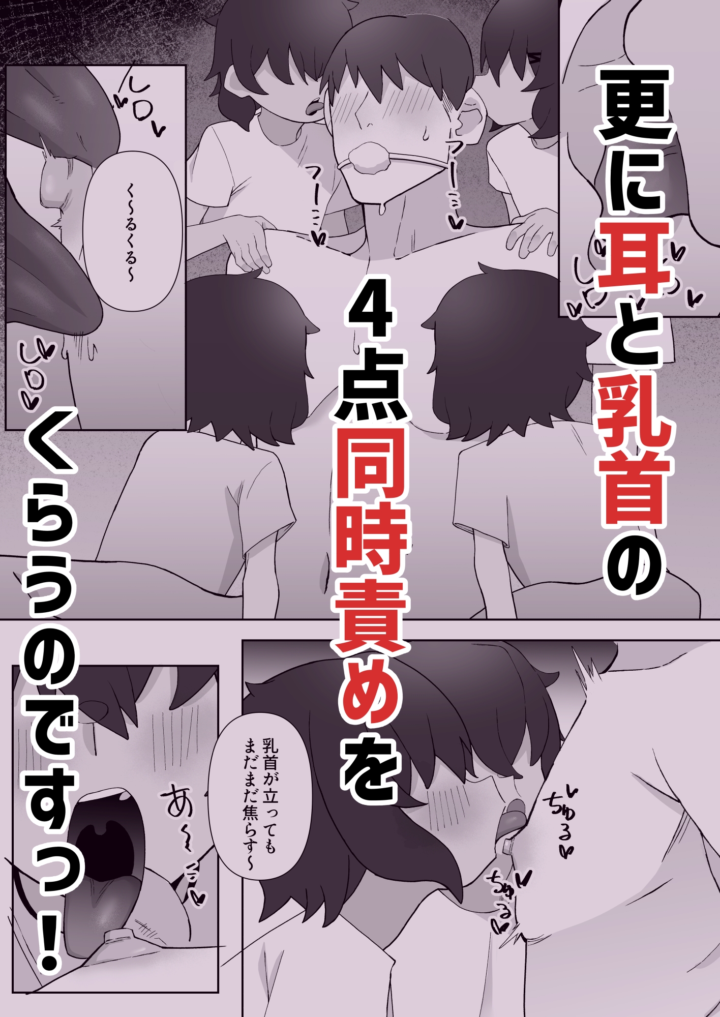 7つ子の全身同時リップ責めで勃起したらロ○コン確定 画像3