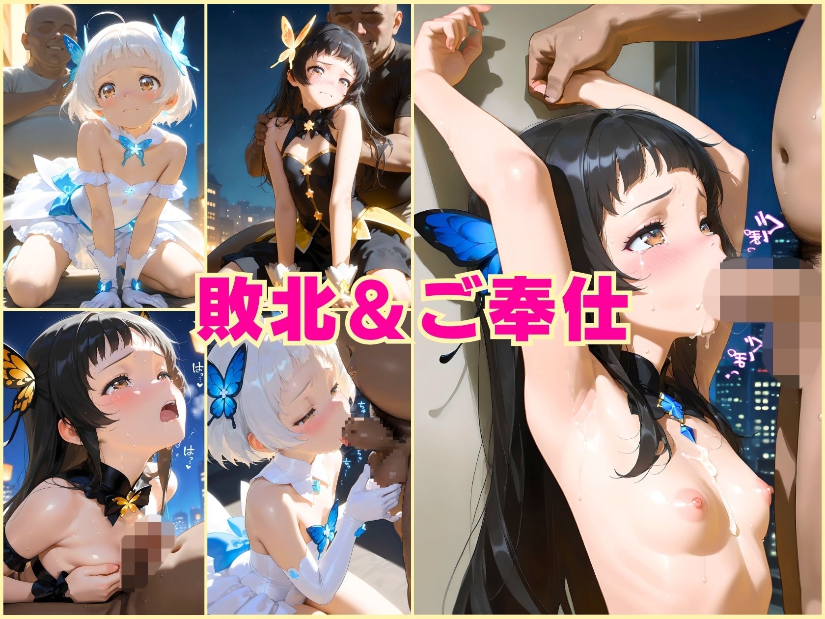 2人なら最強☆分断された魔法少女~妖精散る~ 画像7